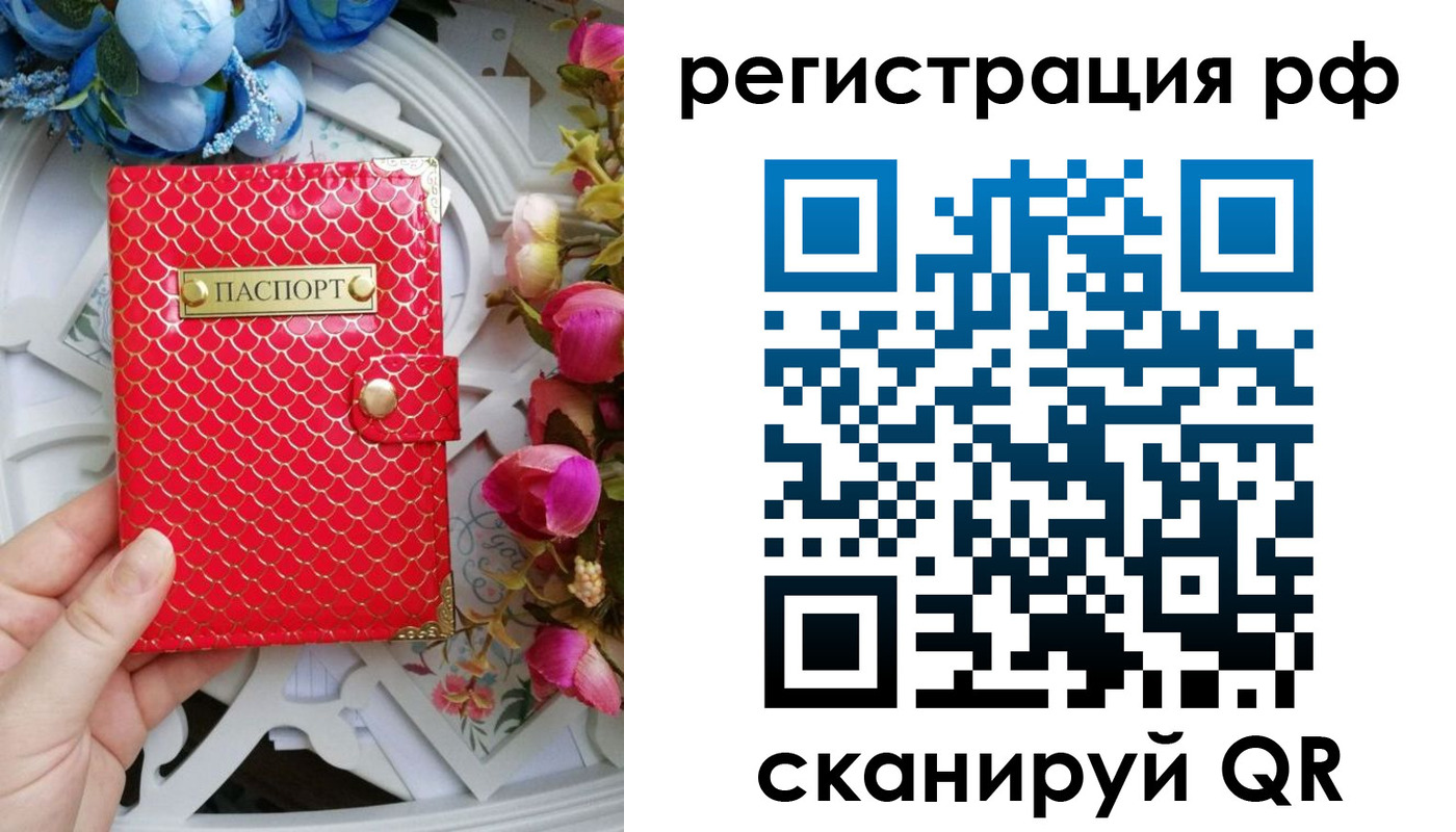 прописка для работы в Череповце