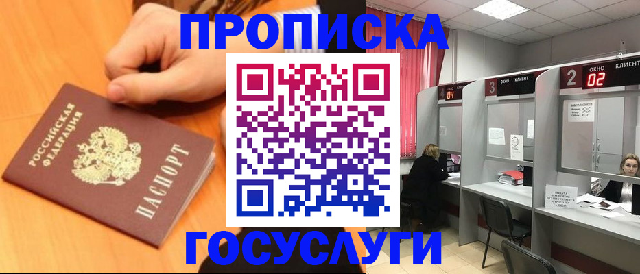 прописка для кредита в Череповце