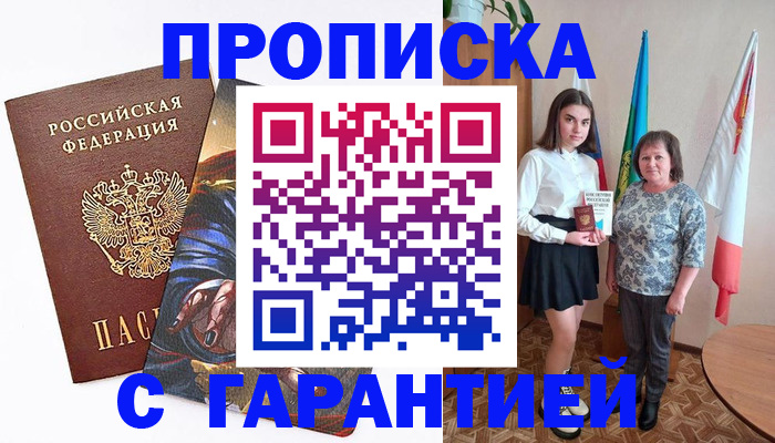 регистрация в Череповце