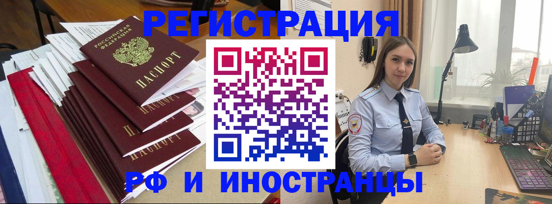 временная регистрация 2025 в Череповце