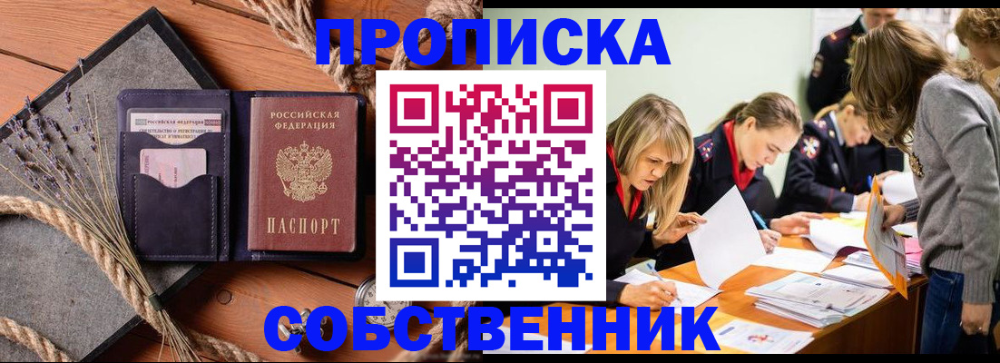 прописка гарантия в Череповце